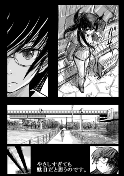 Page 4 of 18-kin Ashita Koukai Yokoku