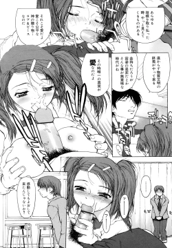 Page 6 of Kimo mo Nyuushin shite minaika?