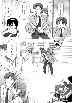 Page 7 of Kimo mo Nyuushin shite minaika?