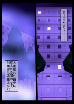 Page 25 of gaman deki nai hitobito