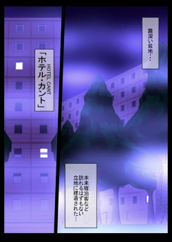Page 3 of gaman deki nai hitobito