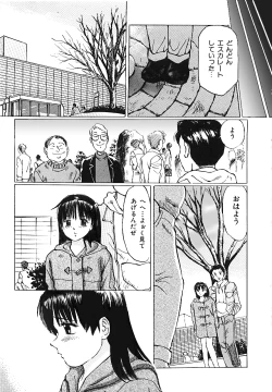Page 16 of ANigenai Kanojo