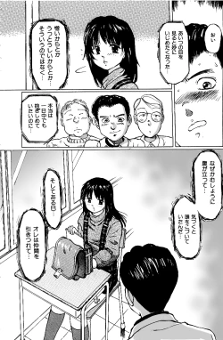Page 3 of ANigenai Kanojo