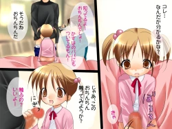 Page 13 of Hoshidukiyo no Shuusokuchan!