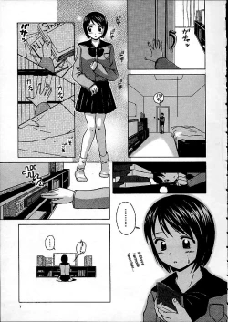 Page 6 of Miwaku no Tobira - Door of Fascination