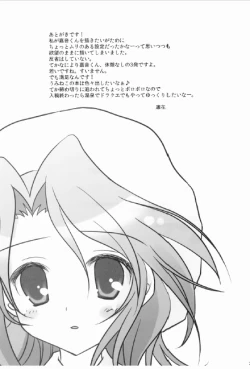 Page 21 of setsunarensa