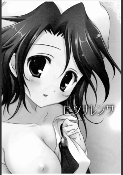 Page 3 of setsunarensa