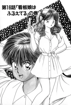 Page 139 of Cut inn Keita 2