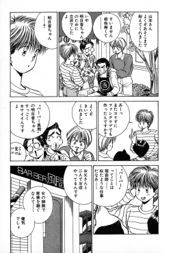 Page 143 of Cut inn Keita 2