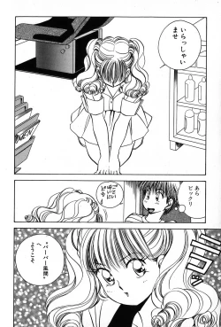 Page 146 of Cut inn Keita 2