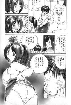 Page 167 of Cut inn Keita 2