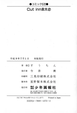 Page 202 of Cut inn Keita 2