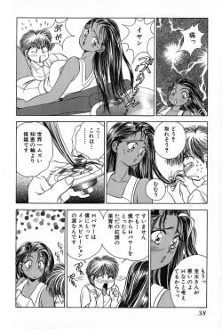 Page 42 of Cut inn Keita 2