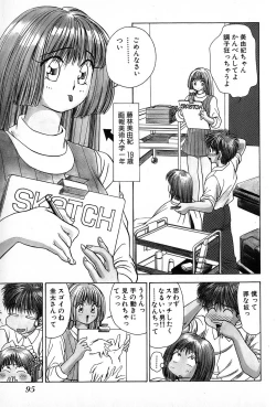 Page 99 of Cut inn Keita 2