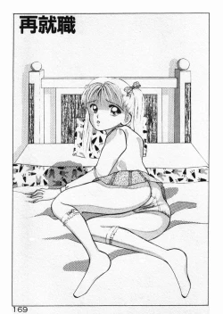 Page 169 of Ecchi na Pose de...