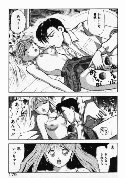 Page 179 of Ecchi na Pose de...