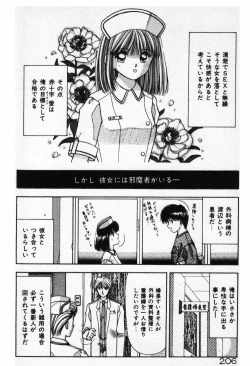 Page 206 of Ecchi na Pose de...