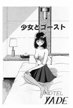 Page 233 of Ecchi na Pose de...