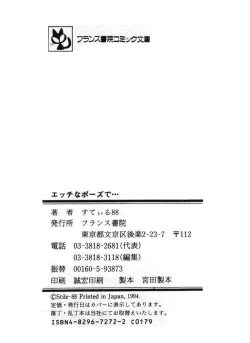 Page 253 of Ecchi na Pose de...