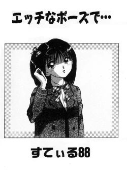 Page 3 of Ecchi na Pose de...