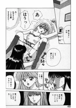 Page 48 of Ecchi na Pose de...