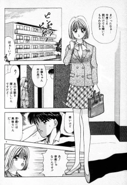 Page 8 of Ecchi na Pose de...