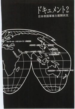 Page 111 of Koi wo Hanashite