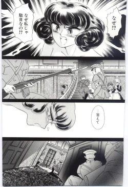 Page 162 of Koi wo Hanashite