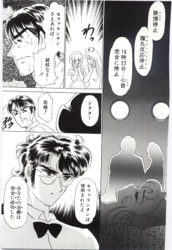 Page 22 of Koi wo Hanashite