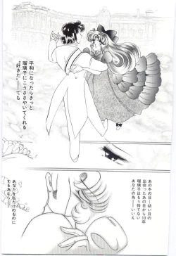 Page 74 of Koi wo Hanashite