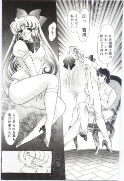 Page 80 of Koi wo Hanashite