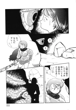 Page 113 of Makunouchi Shoujo Bentou