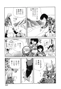 Page 151 of Makunouchi Shoujo Bentou