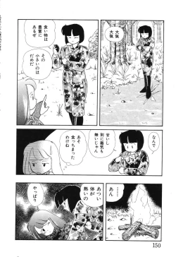 Page 152 of Makunouchi Shoujo Bentou