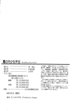 Page 164 of Makunouchi Shoujo Bentou