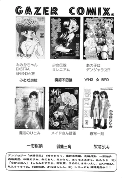 Page 166 of Makunouchi Shoujo Bentou