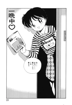 Page 25 of Makunouchi Shoujo Bentou