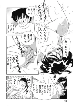 Page 66 of Makunouchi Shoujo Bentou