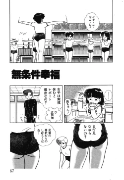 Page 69 of Makunouchi Shoujo Bentou