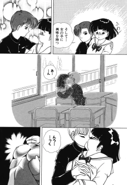 Page 71 of Makunouchi Shoujo Bentou