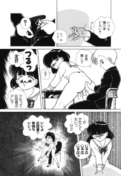 Page 73 of Makunouchi Shoujo Bentou