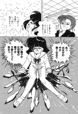 Page 75 of Makunouchi Shoujo Bentou