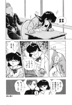 Page 76 of Makunouchi Shoujo Bentou