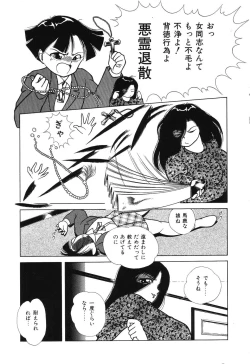 Page 81 of Makunouchi Shoujo Bentou