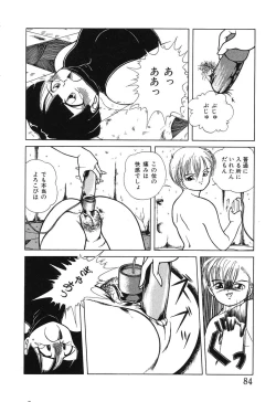 Page 86 of Makunouchi Shoujo Bentou