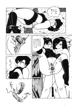 Page 87 of Makunouchi Shoujo Bentou