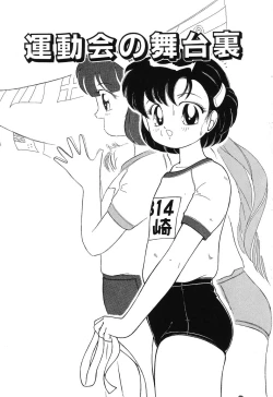 Page 9 of Makunouchi Shoujo Bentou