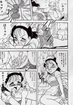 Page 10 of Yogosareru Junketsu Shoujo