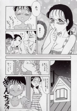 Page 149 of Yogosareru Junketsu Shoujo