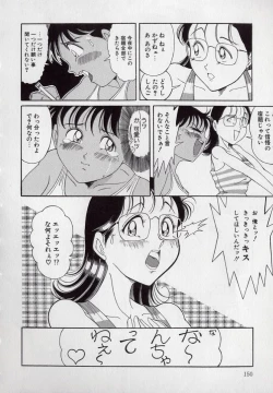 Page 151 of Yogosareru Junketsu Shoujo